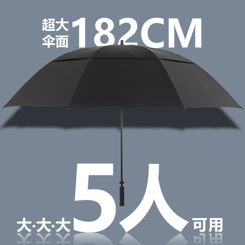 特大号自动雨伞双层男士长柄伞大号双人三人暴雨专用抗风超大雨伞