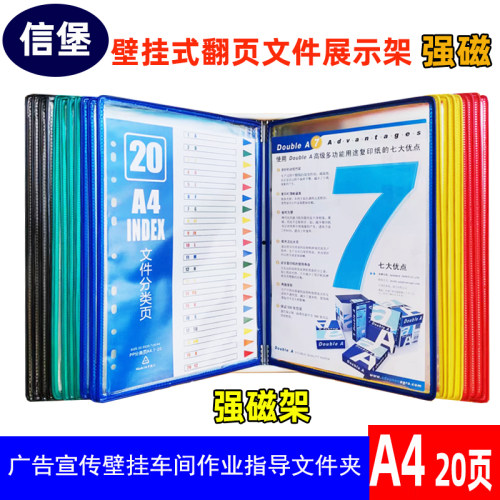 壁挂式文件架带强磁可吸附