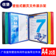 壁挂式 展示文件架20页资料夹翻页文件夹墙面A4挂墙20孔活页车间流水线机床作业指导书转轴文件展示夹