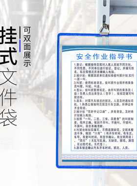 悬挂文件袋a4透明收纳