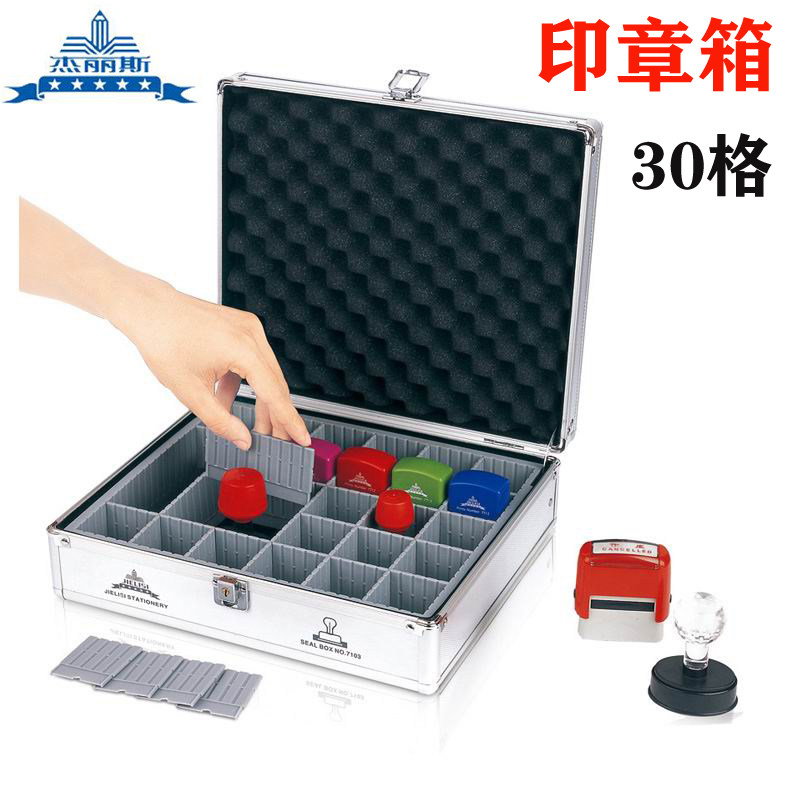 大号印章箱财务印章盒 印章保管箱印章收纳盒可自由组合印章盒子30格