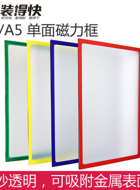 装得a4单面磁力磨砂透明文件夹