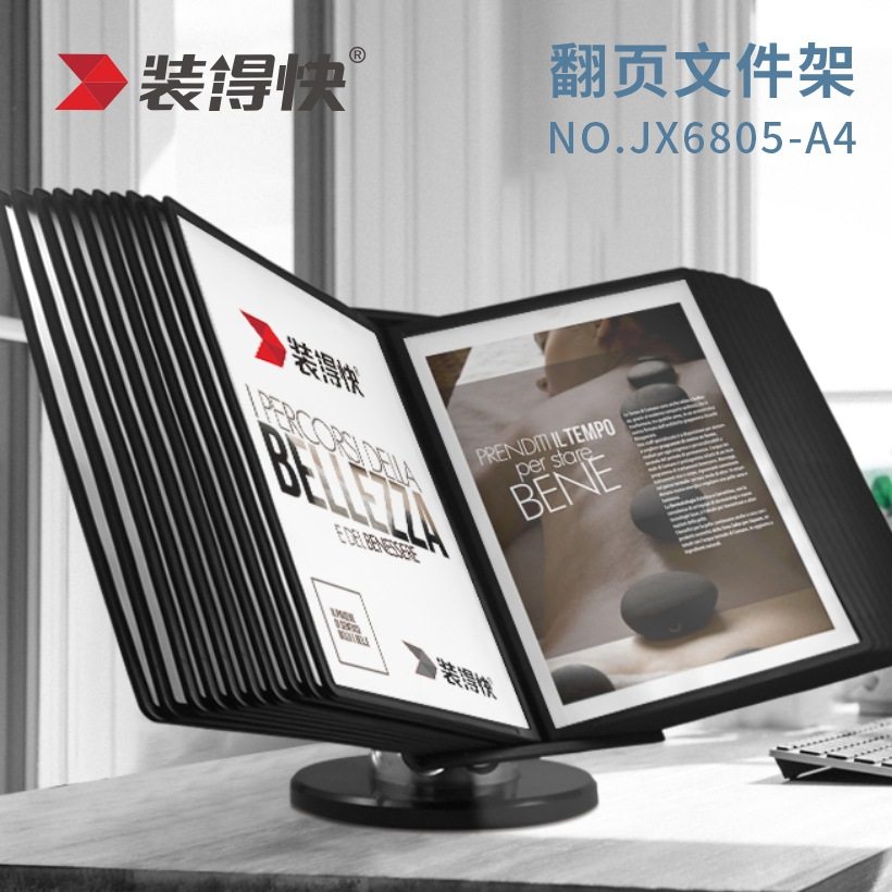 展示架翻页文件架资料架装得快图片