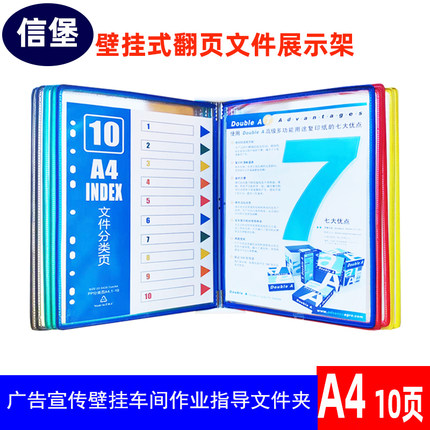 挂壁式10页翻页文件夹壁挂式展示架A4转轴生产车间资料架活页菜单文件架壁挂式工字文件架标准作业指导书