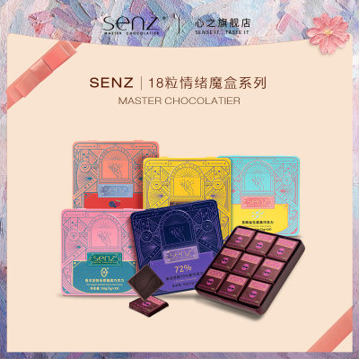 senz巧克力6盒装全家福