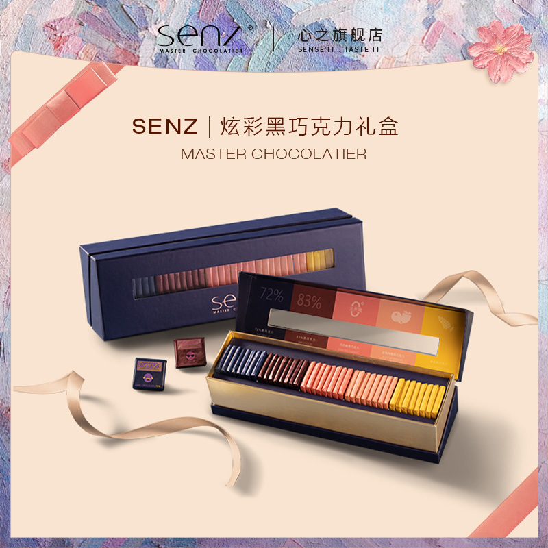 senz心之巧克力黑巧纯可可脂黑巧克力礼盒装伴手礼女神节创意礼物