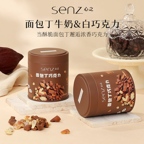 senz心之面包丁巧克力110g