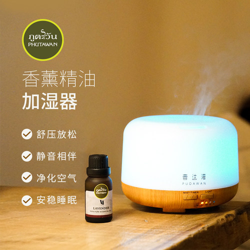 家用静音精油香薰机高级