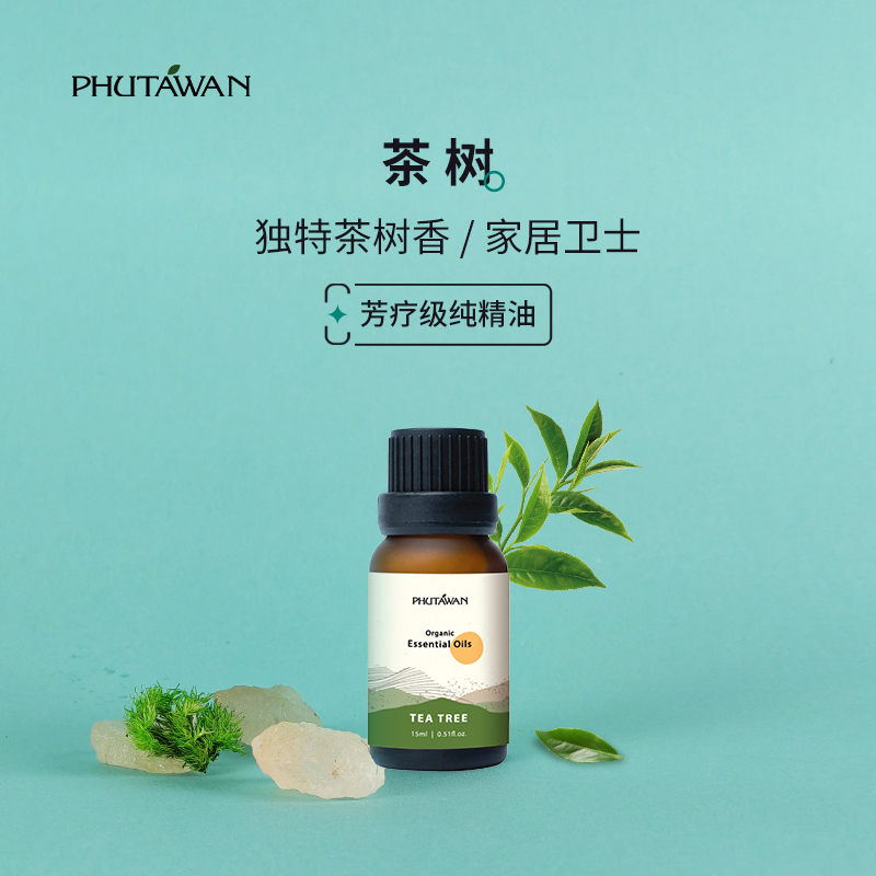 phutawan茶树精油单方纯植物