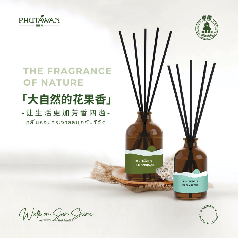 PHUTAWAN普达湾泰国进口无火香薰精油室内扩香香氛伴手礼节日礼物