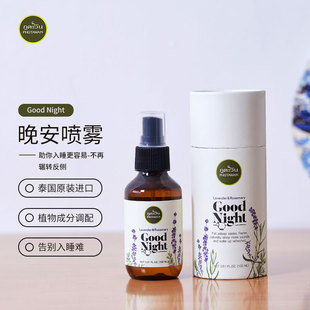 PHUTAWAN普达湾泰国睡眠喷雾100ml薰衣草goodnight枕边晚安喷雾