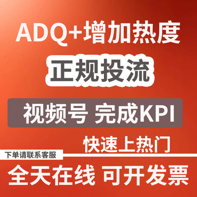 专业视频号蝴蝶号上热门增加热度代投推广
