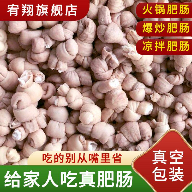 新鲜半熟冒节子四川半成品免洗肥肠结子一整箱串串冒菜食材商用
