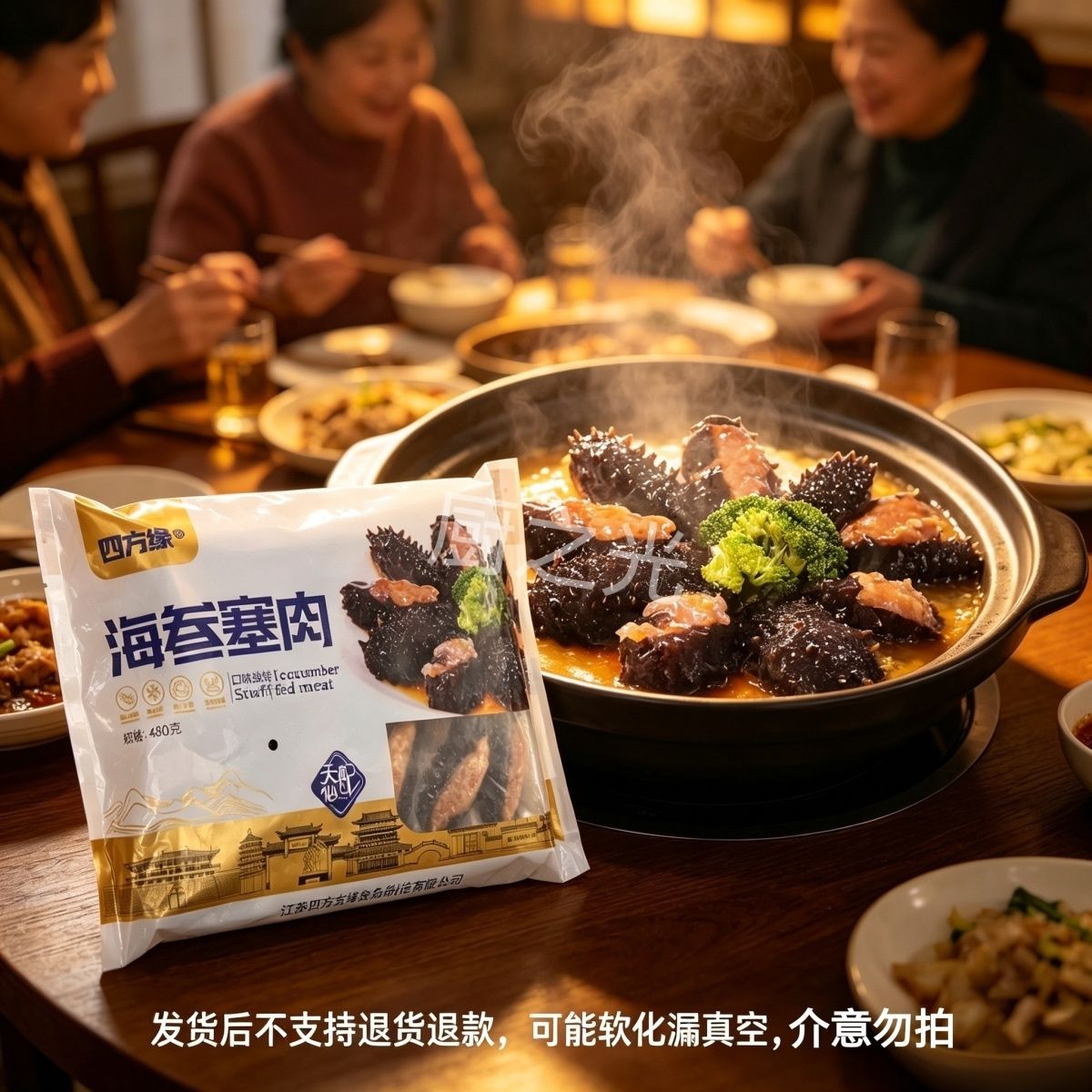 外四方缘海参塞肉480g冷冻速食