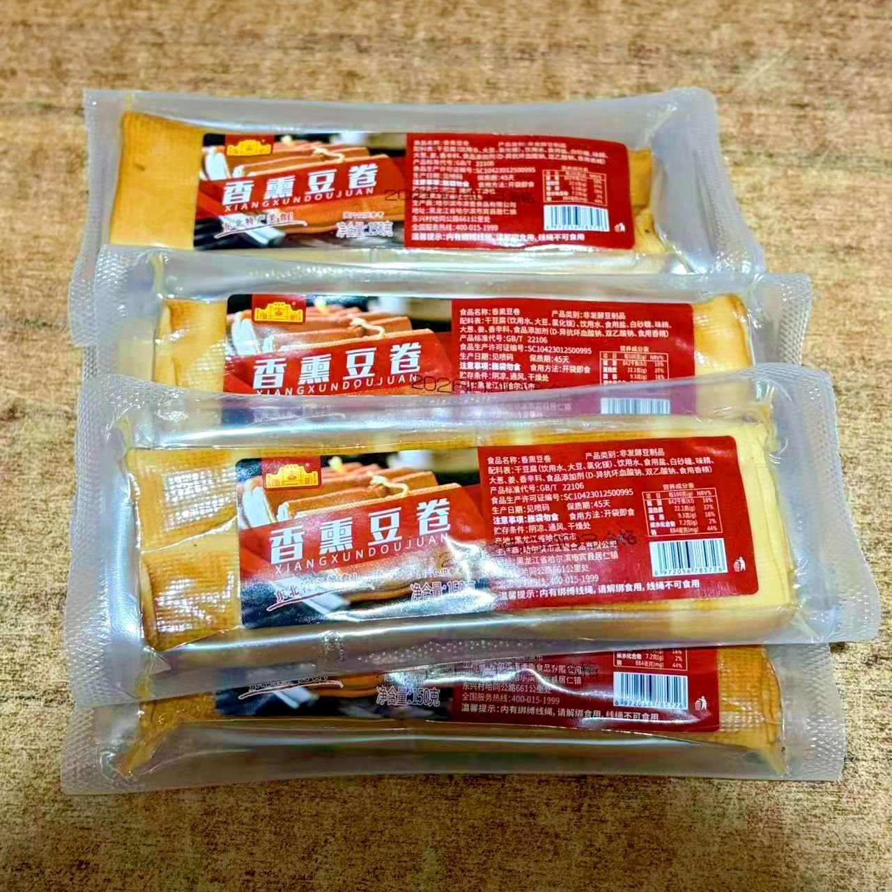东北熏干豆腐卷哈尔滨特产鸡汤豆腐卷熏煮豆制品豆干香干豆皮香干