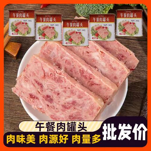 大罐猪肉午餐肉罐头开罐即食