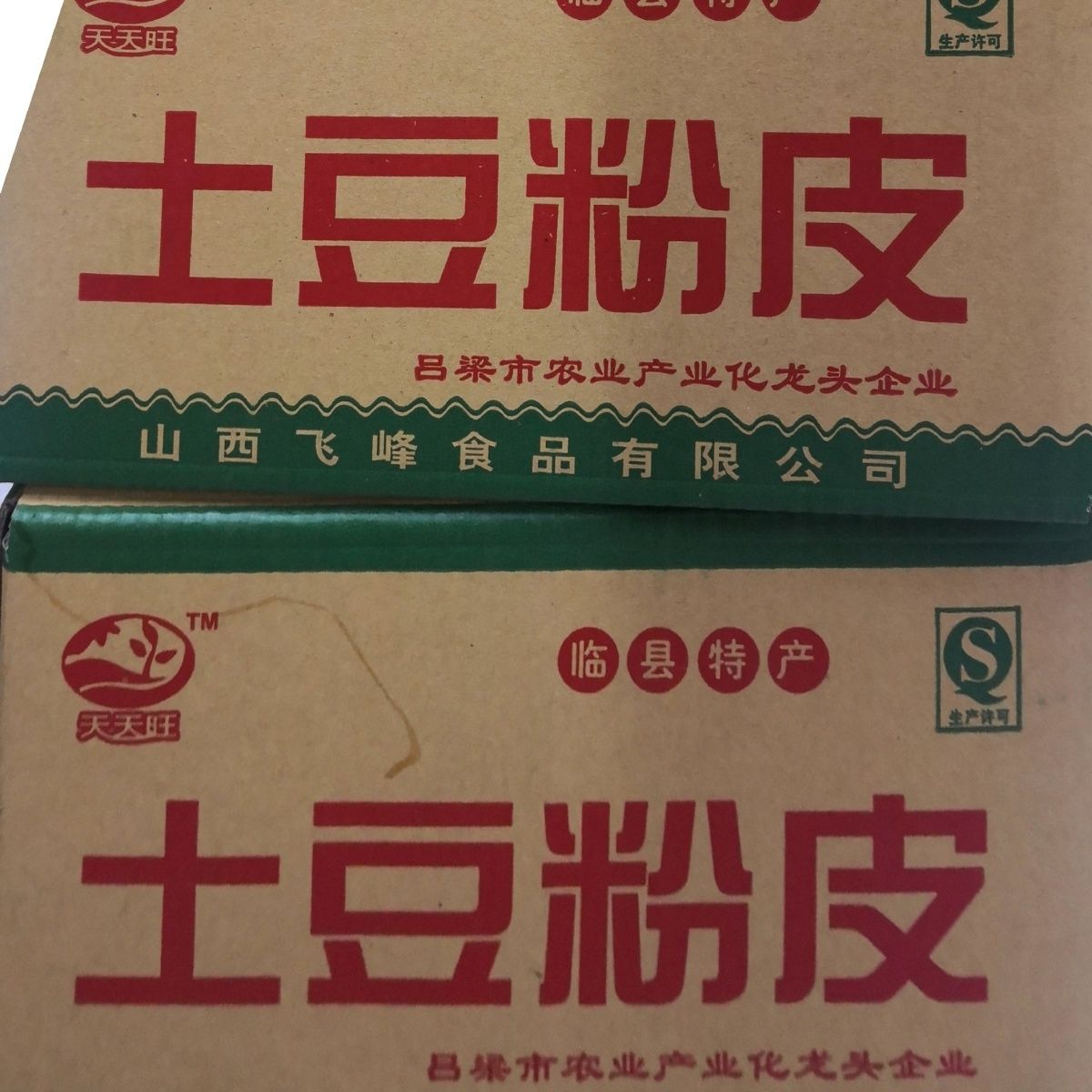 山西吕梁特产纯土豆粉皮2kg箱装