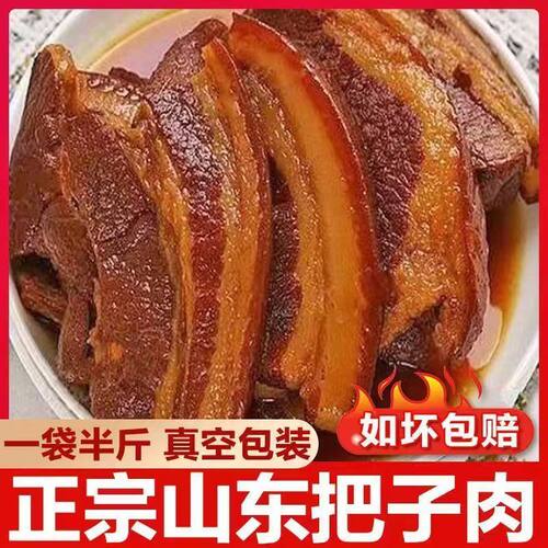 山东虎皮五花卤肉熟食盖饭煮面