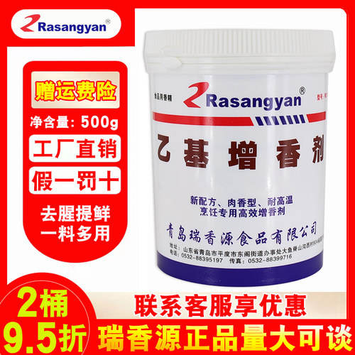 去腥增香增鲜 一料多用