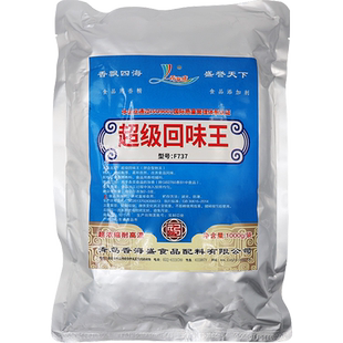 香海盛超级回味王增香粉回味粉浓缩鲜香粉特鲜粉调料正品商用