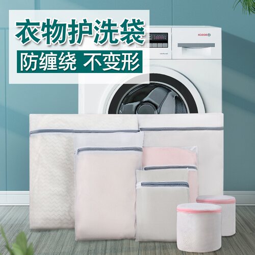 升级加厚洗衣袋护衣防变形