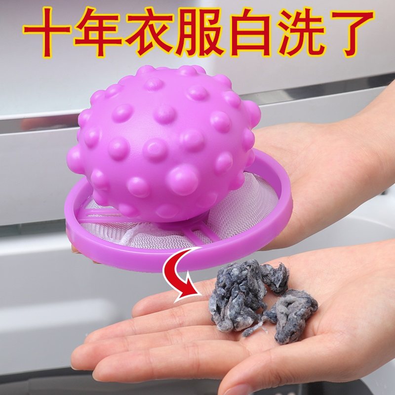 洗衣机过滤网袋通用万能除毛器去毛神器专用漂浮护洗袋吸毛洗衣袋,收纳整理,护洗袋,淘宝优惠券,粉丝福利购,淘宝优惠卷