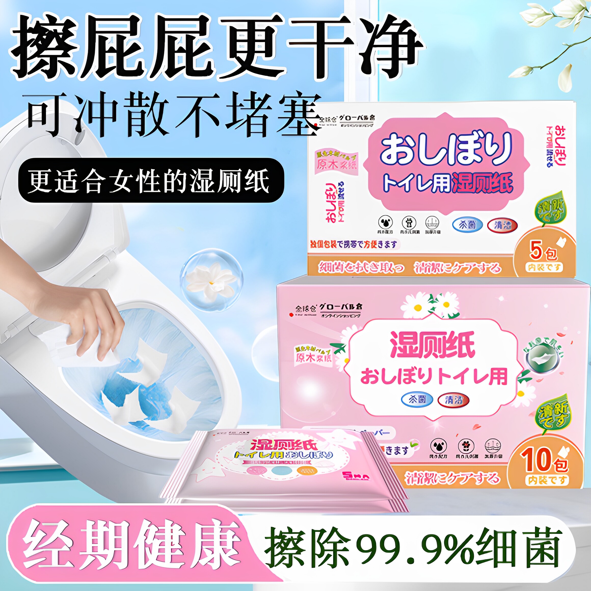 【无敏配方】母婴经期清洁99.9%