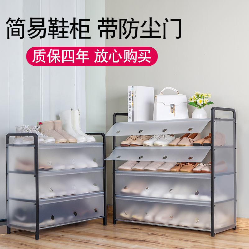 简易安装 带防尘门收纳鞋柜