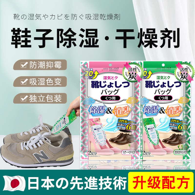 鞋子除臭活性炭包鞋臭去异味神器鞋内干燥剂除湿吸潮竹炭鞋塞香包,洗护清洁剂/卫生巾/纸/香薰,干燥剂/除湿用品,淘宝优惠券,粉丝福利购,淘宝优惠卷