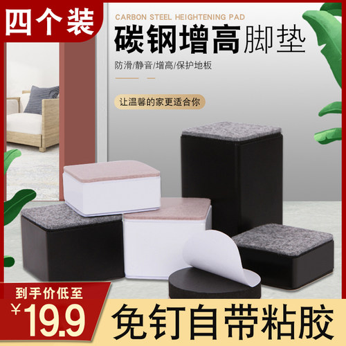 神器增高沙发家具桌腿垫