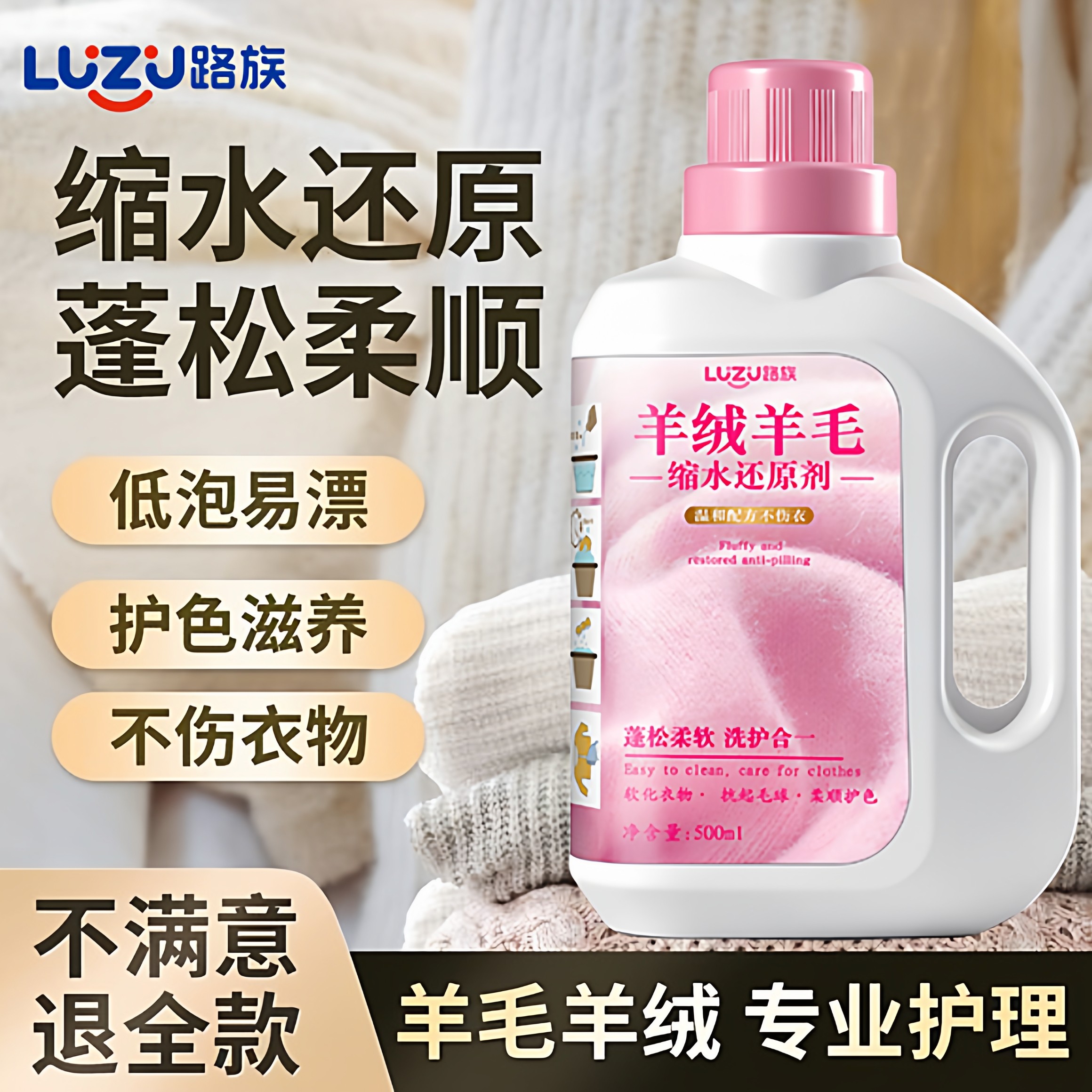 羊毛衫缩水还原恢复剂毛衣羊绒护理衣服柔顺洗涤剂放大蓬松修复,洗护清洁剂/卫生巾/纸/香薰,衣物复原剂,淘宝优惠券,粉丝福利购,淘宝优惠卷