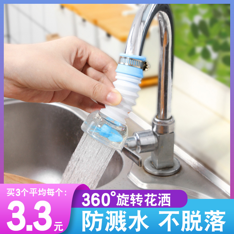 水龙头延伸器厨房家用防溅神器网