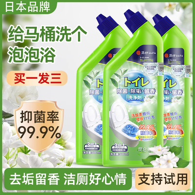 强效除菌洁厕灵强力除垢除臭厕所马桶清洁剂去污垢去水垢尿碱神器