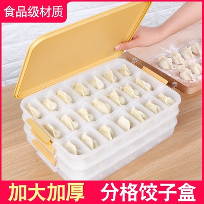 分格冰箱浙江金华饺子盒饺子盒