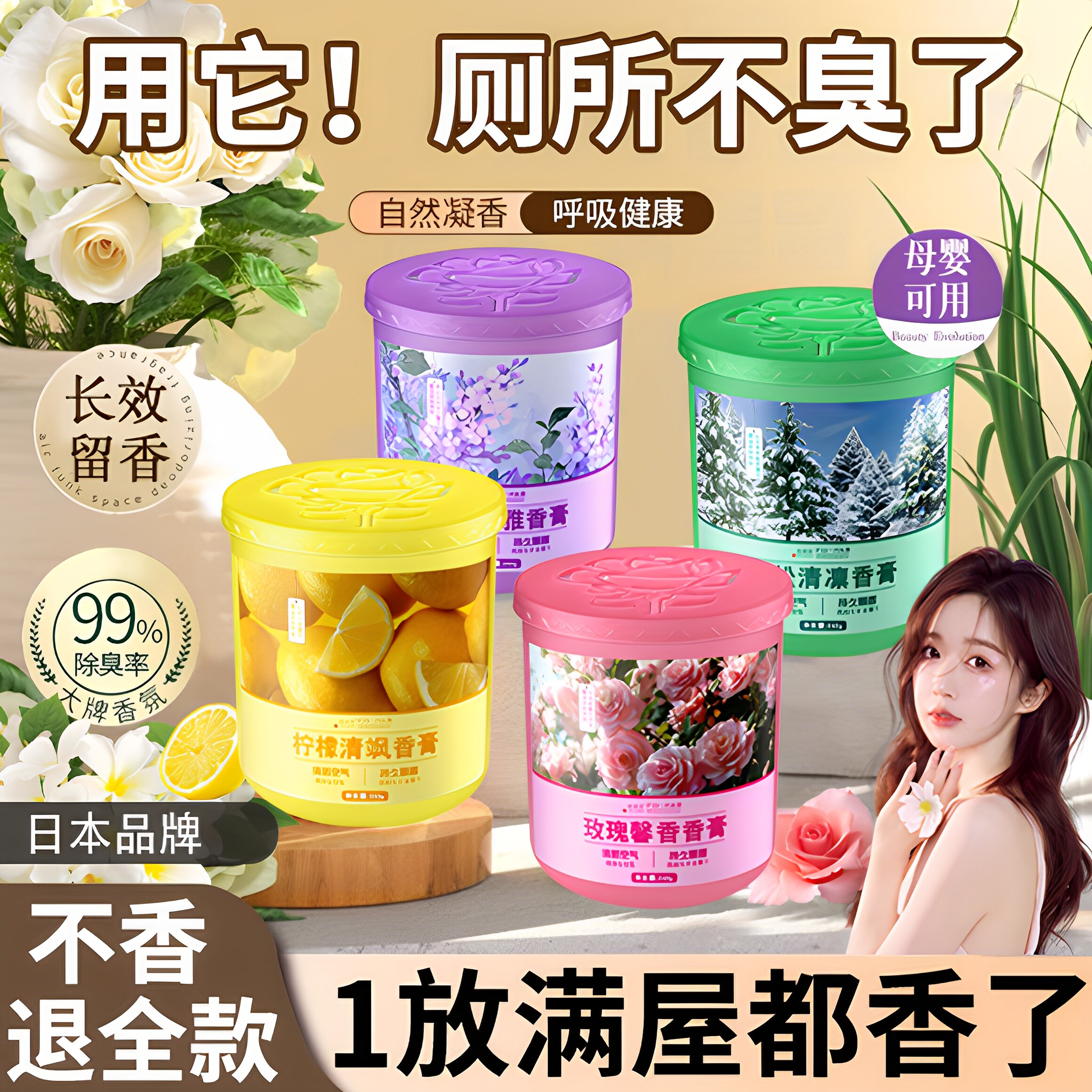 【净化异味】浴室除臭香薰
