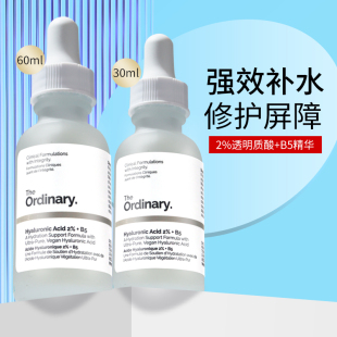 The B5维生素 2%透明质酸面部精华用酸后修复补水精华液 Ordinary