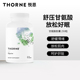 Thorne悦恩美国进口甘氨酸补充剂胶囊250粒抗压优质睡眠SA512