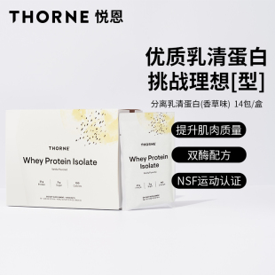 Thorne悦恩美国进口香草味乳清蛋白健身低糖低脂390G SP111P