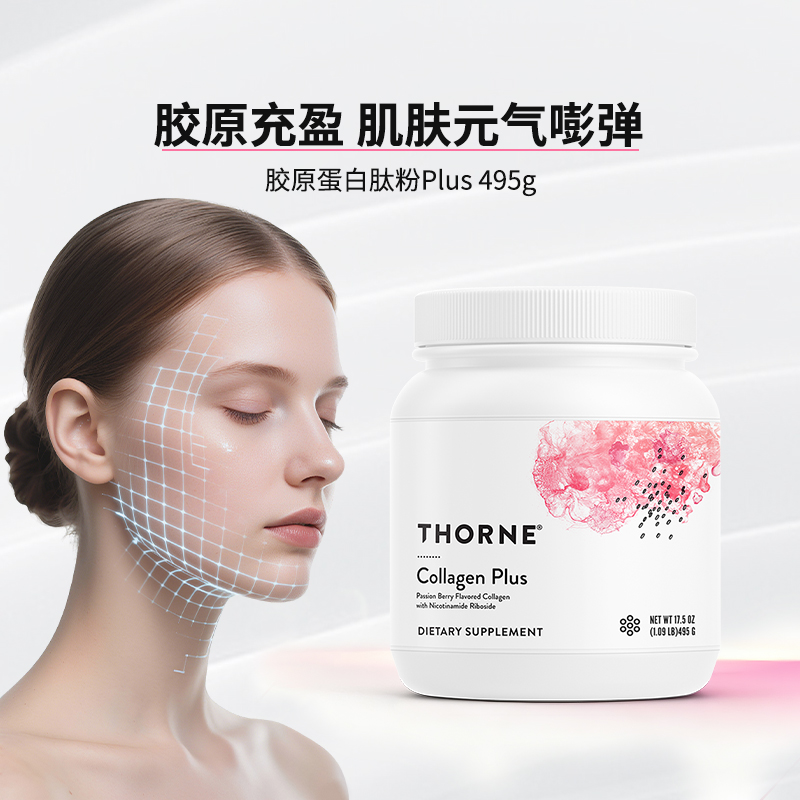 悦恩胶原蛋白肽粉水润肌肤