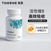 Thorne悦恩活性复合维生素b族进口B5泛酸钙B12甲钴氨素烟酰胺B107