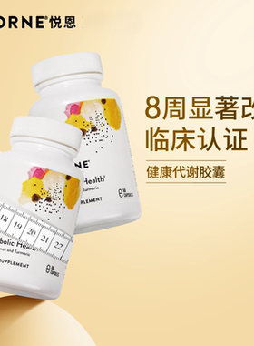 Thorne悦恩美国进口代谢胶囊专利姜黄素佛手柑AMPK高吸收SF801
