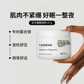 Thorne悦恩睡美人粉双甘氨酸螯合镁粉补充剂200mg美国进口M204