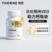 Thorne悦恩维生素D3胶囊成人5000iu活性VD孕妇补钙提高免疫D138