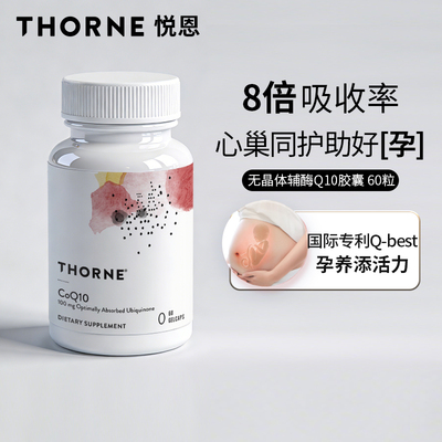Thorne无晶体辅酶Q1060粒/瓶