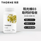 Thorne悦恩维生素D3胶囊成人1000iu活性VD提高免疫90粒D128