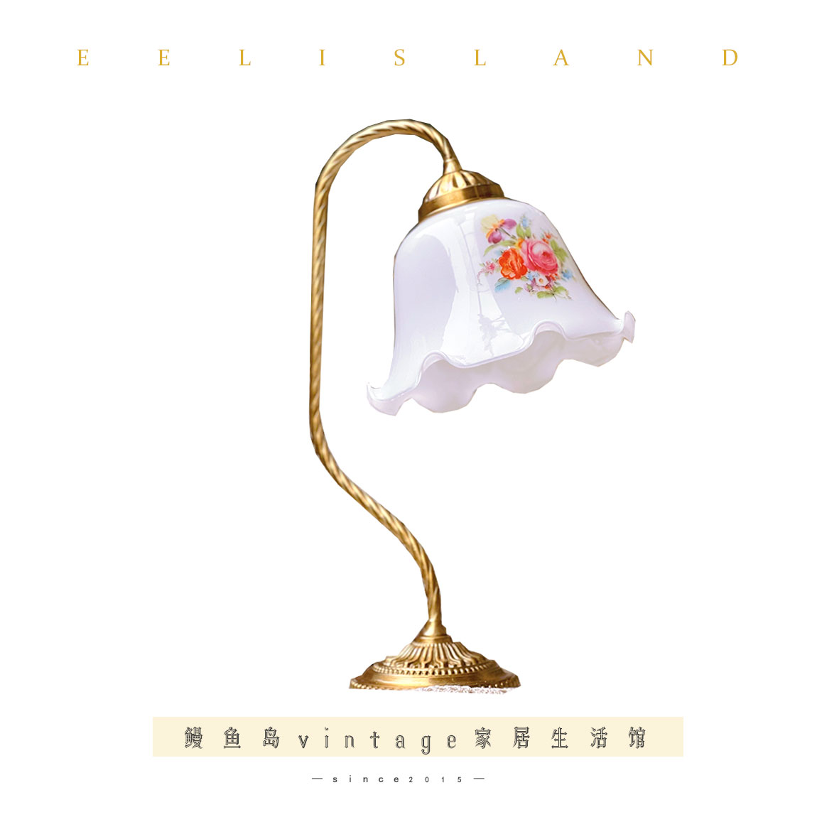 鳗鱼岛玻璃印花卧室客厅复古黄铜