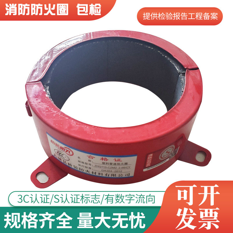 消防阻火圈110国标阻火圈非标不锈钢塑料管道阻燃防火圈