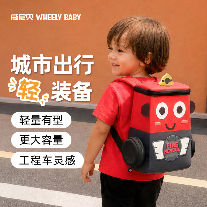 wheelybaby儿童书包幼儿园双肩包男童男孩旅游背包大班消防车可爱