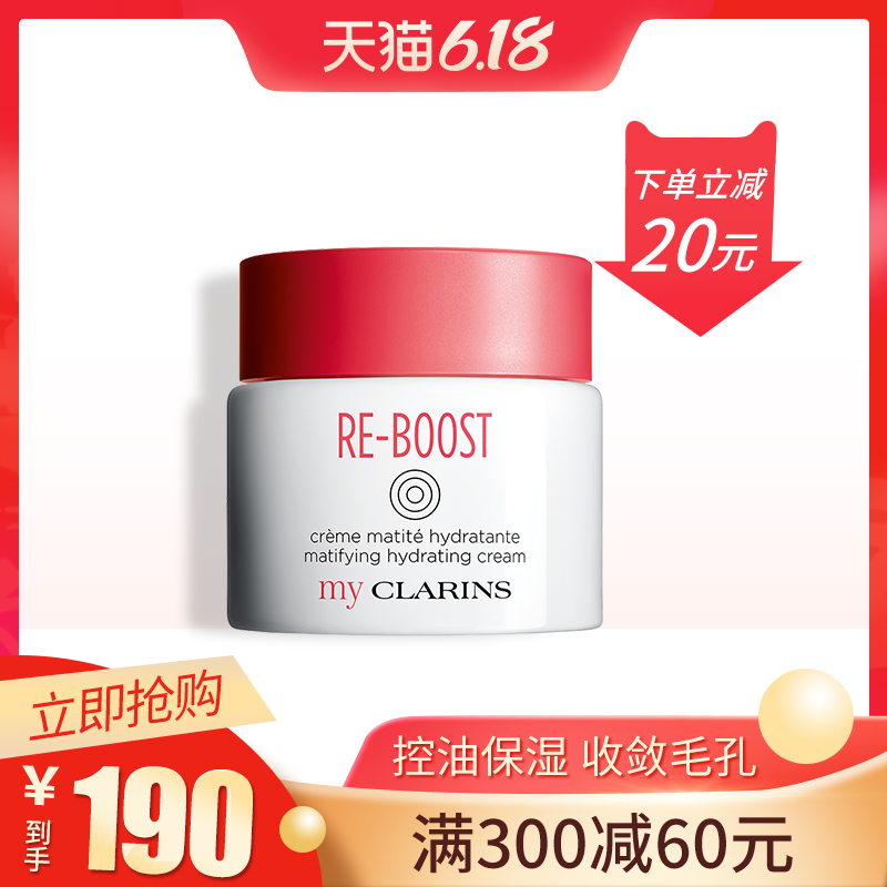 myCLARINS娇韵诗全日补水滋润保湿修护面霜凝露男士学生专用少女