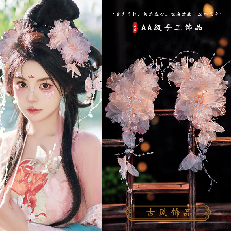 古风绢纱花朵流苏汉服绢花头饰发夹粉色对夹古装头花夹子汉服发饰